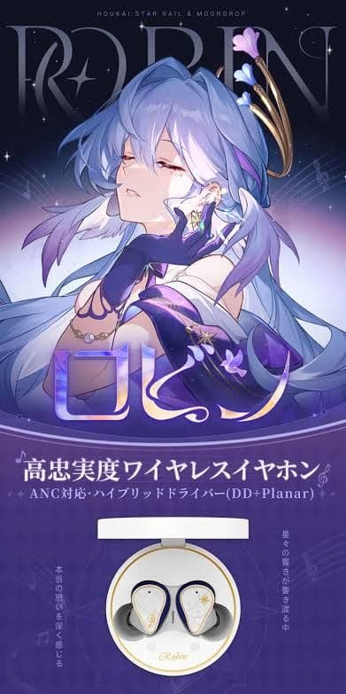 水月雨　崩壊スターレイル　ロビン　コラボイヤホン 日本版 　8個セット
