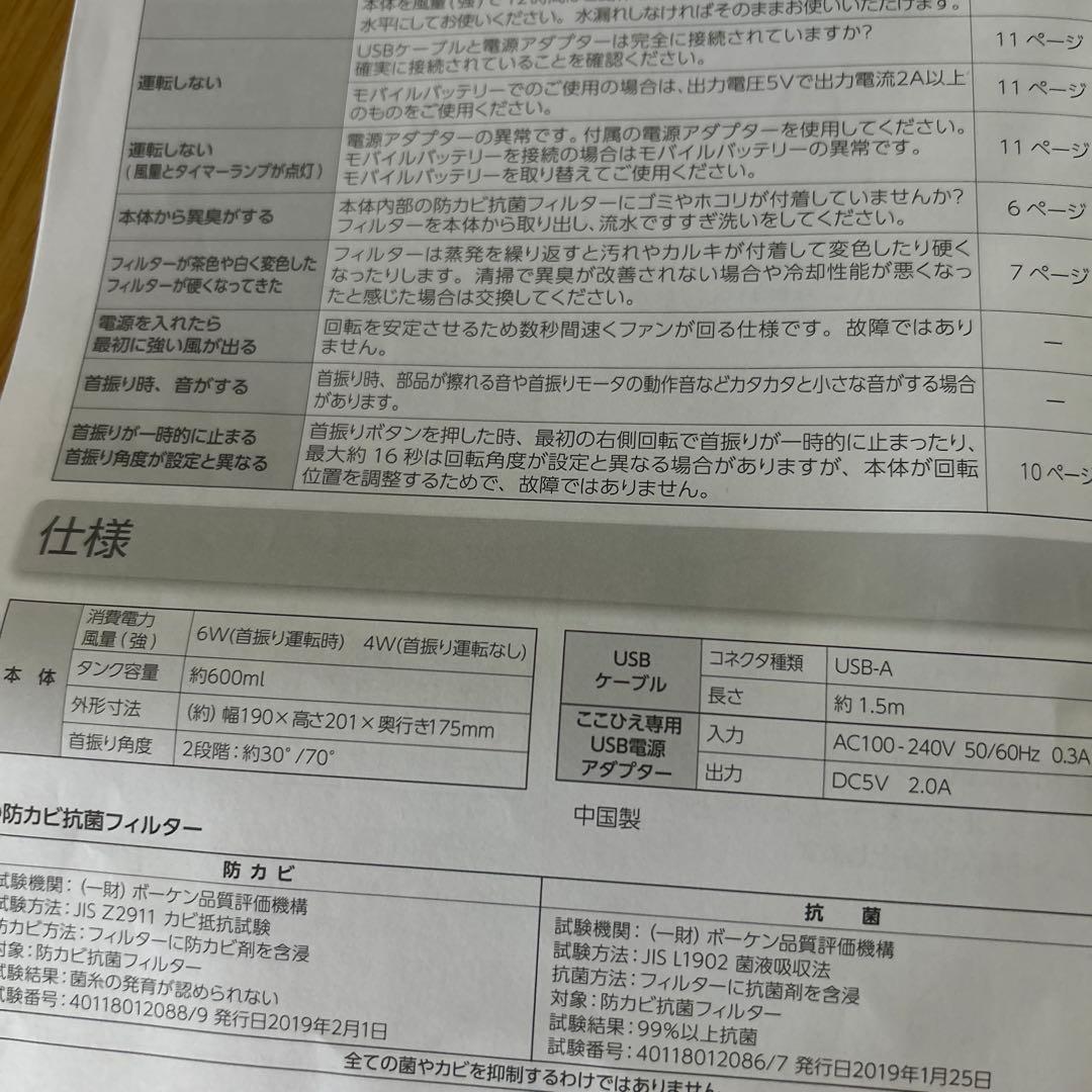 ショップジャパン　ここひえ　R6 茶箱（白）新品未使用