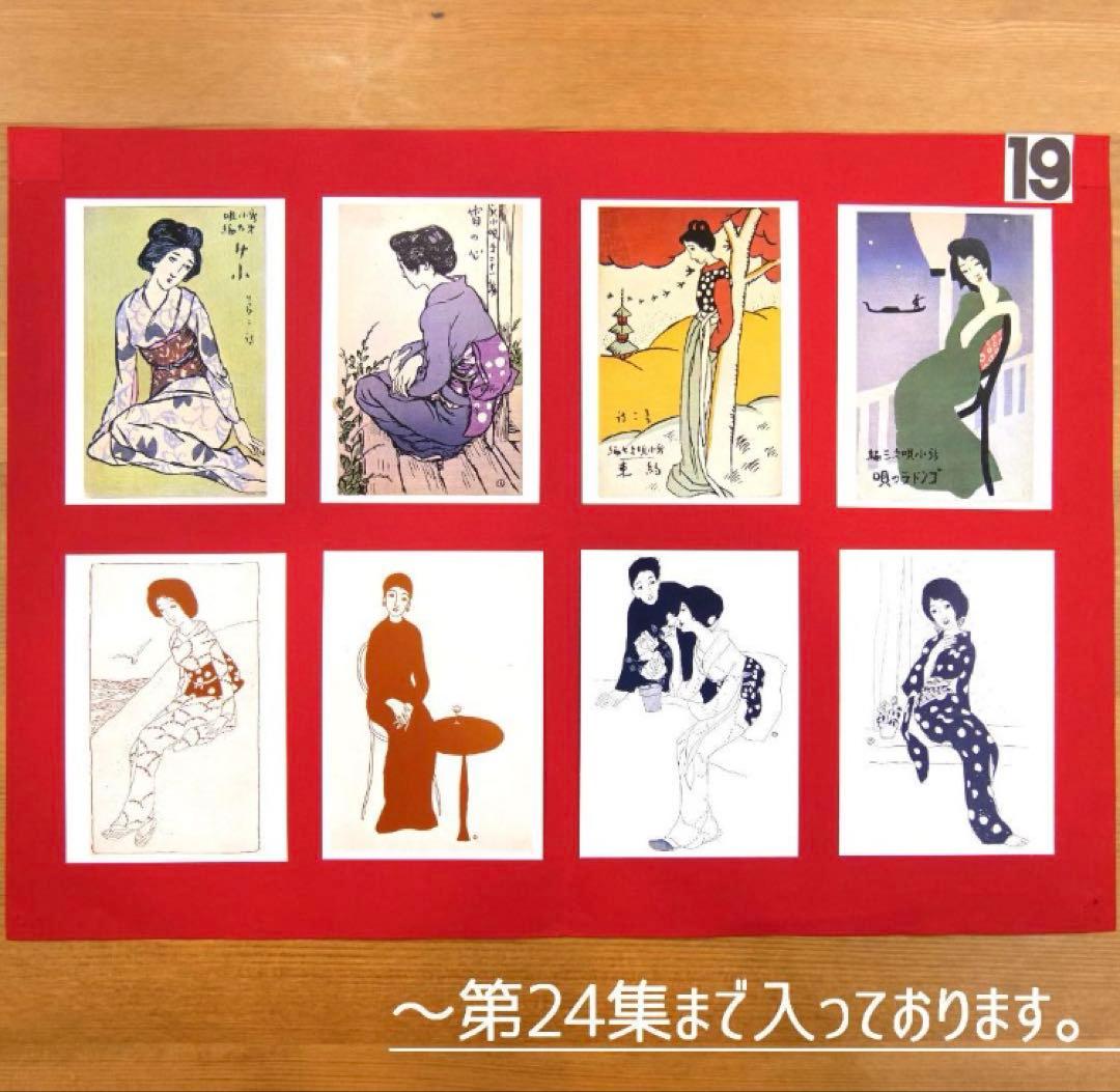 【新品】竹久夢二 名作カード①②（全１２袋９６枚入り×２）お得セット