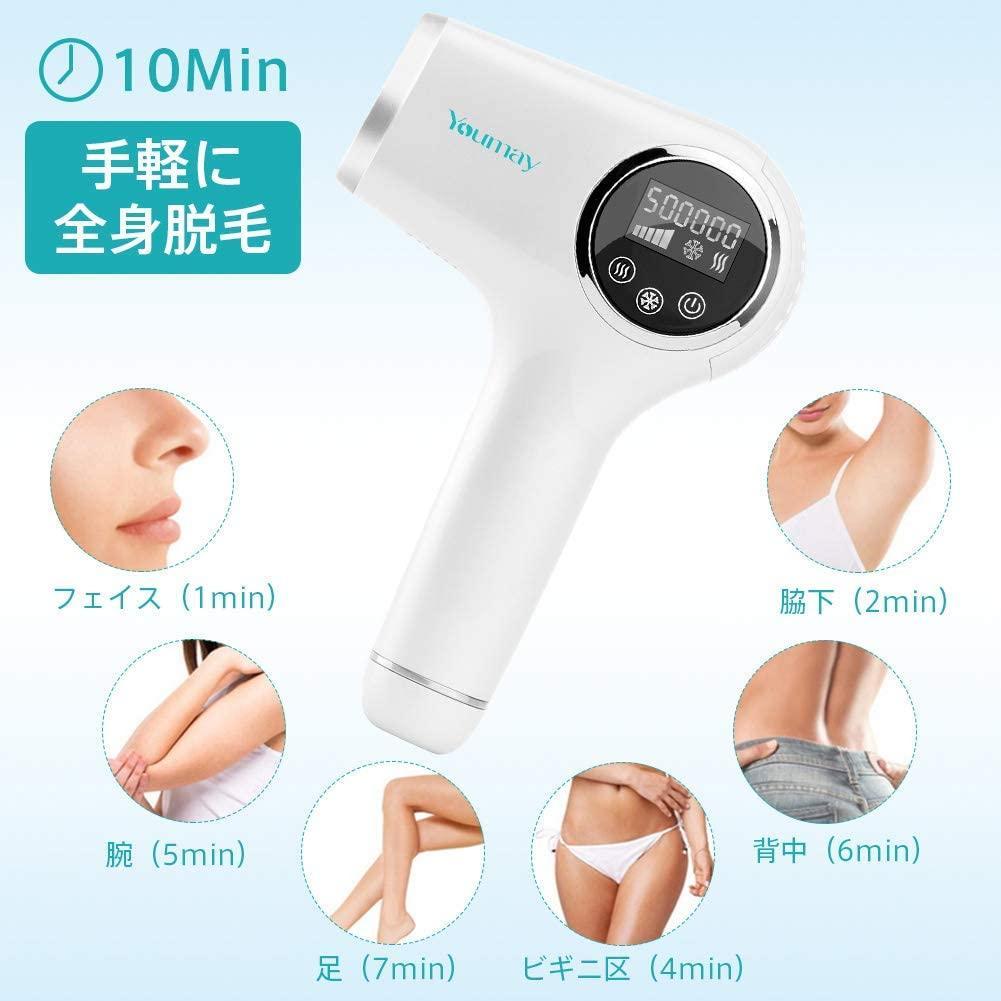 ⭐️ラスト１台⭐️YOUMAY 新品光脱毛器 レーザー脱毛 IPL50万 光美容
