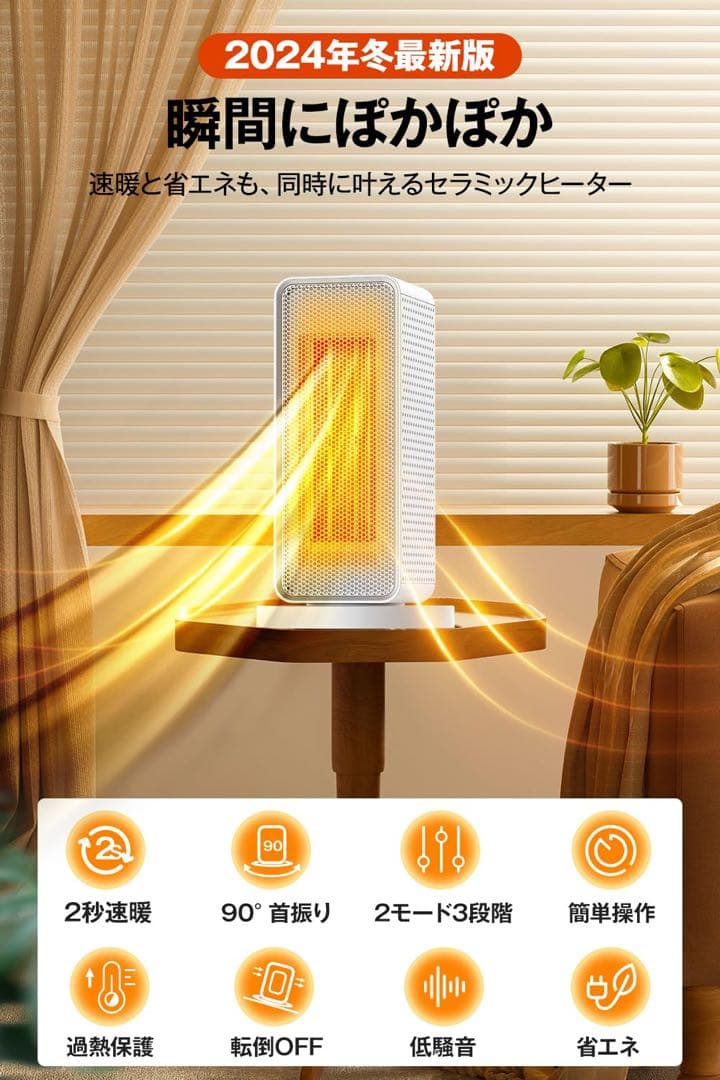 ☘️セラミックヒーター　小型　速暖　ファンヒーター　省エネ　3段階切替