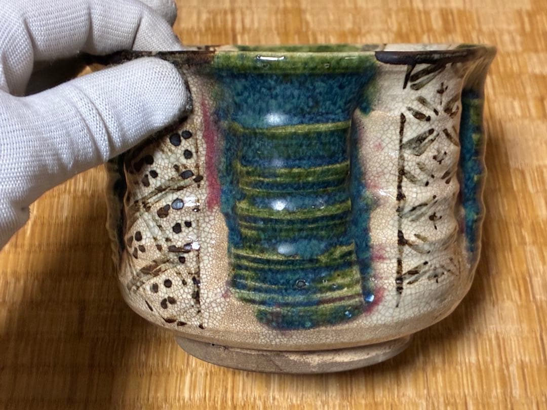 茶道具 古陶器 古織部 茶碗 鉢 銘あり 箱入 時代物
