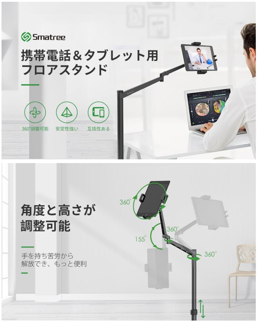 アーム・フロアースタンド】金属製　40～140cm　smatree FS100③