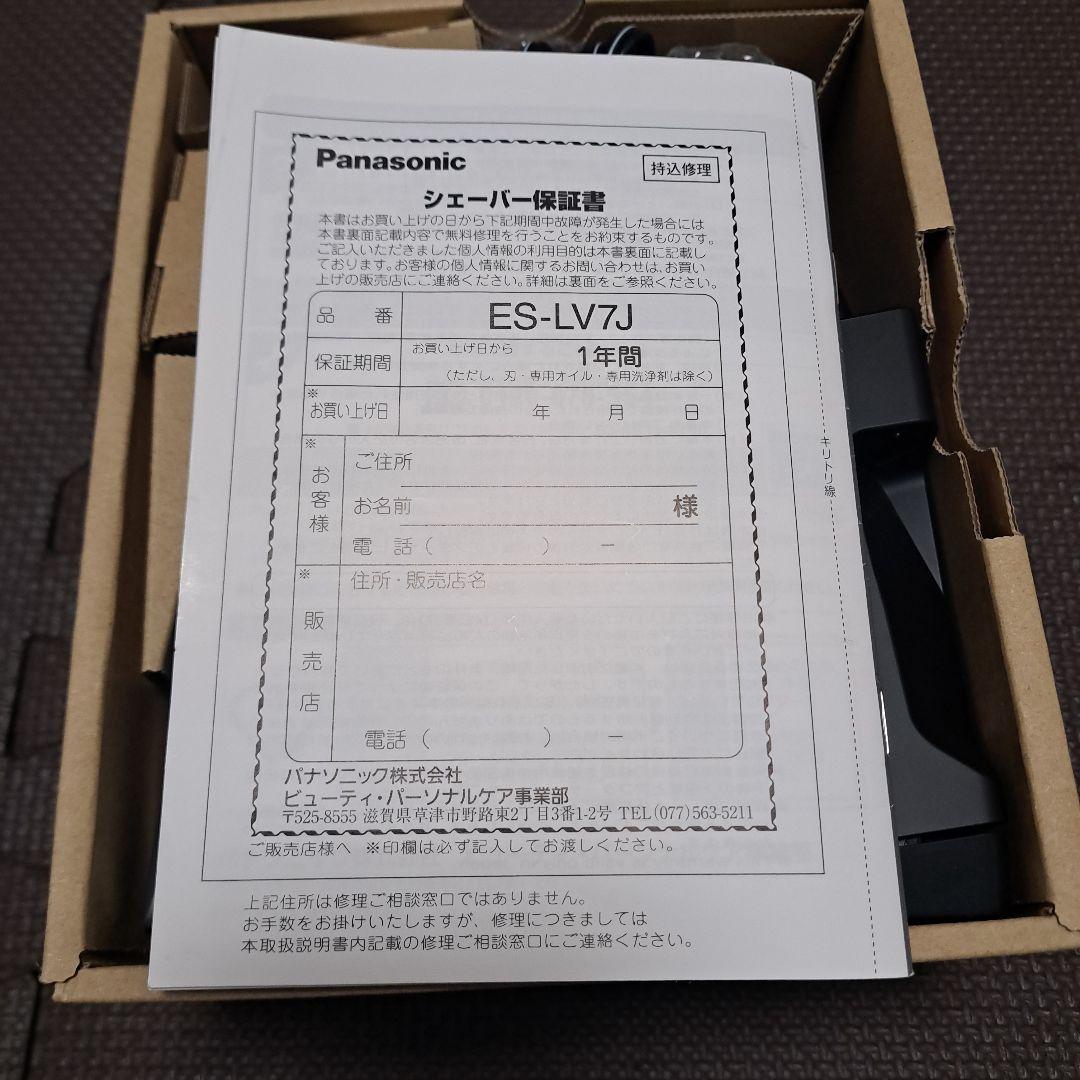 Panasonic LAMDASH PRO 5 メンズシェーバー ESLV7JS