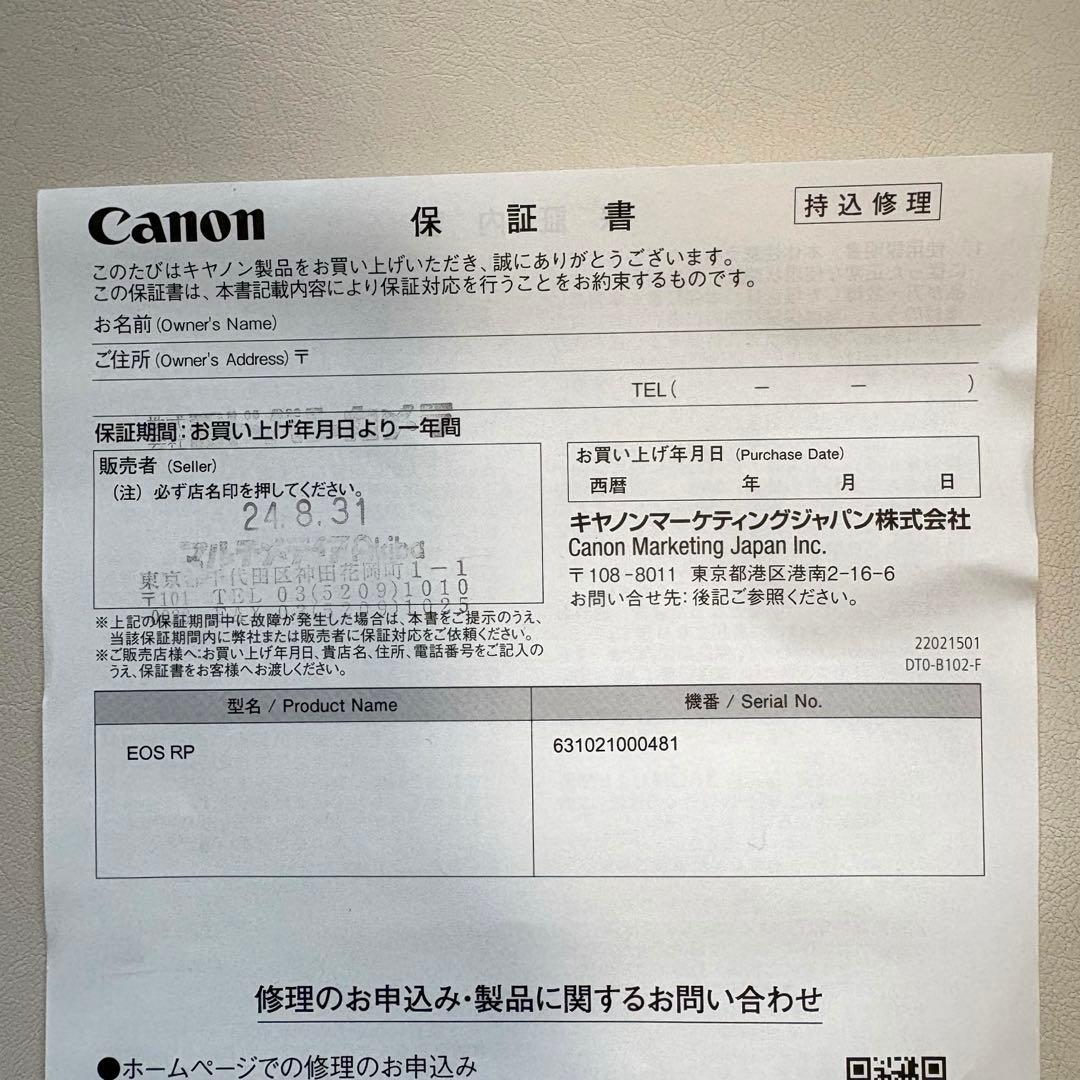 CANON EOS RP 本体 付属品全て有