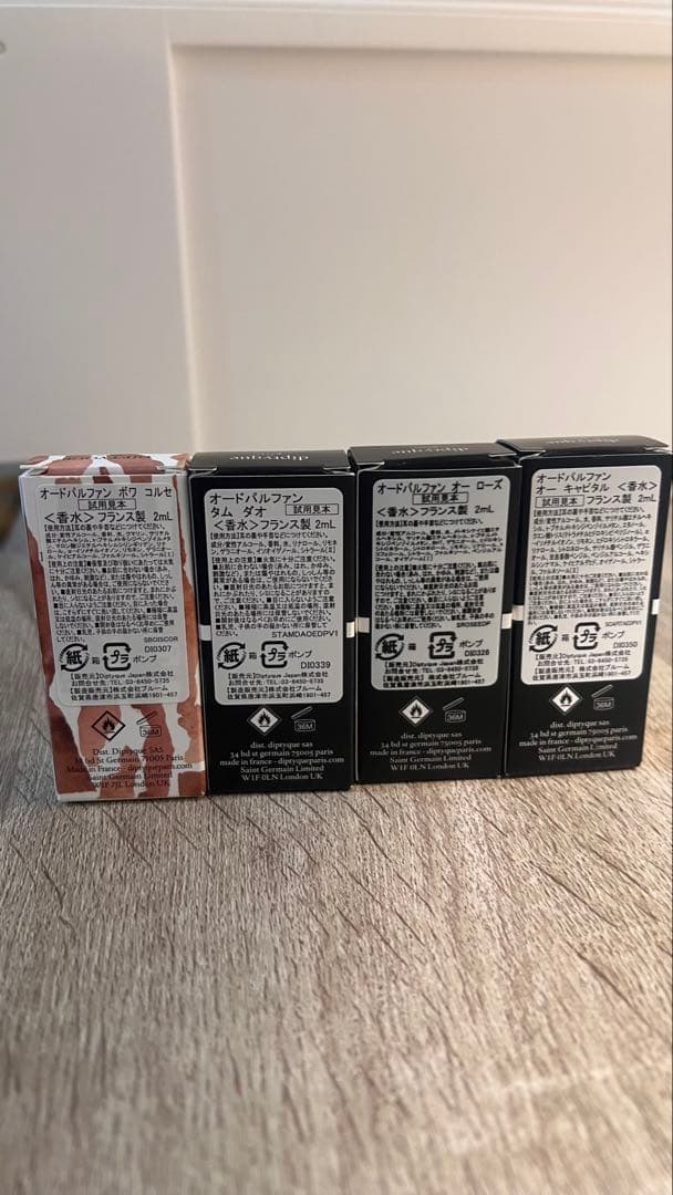 【未使用】Diptyque オードトワレ 2ml 7点セット