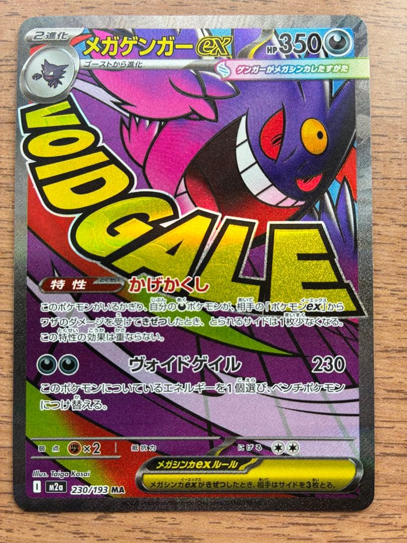 チ*a様 【早い者勝ち】メガドリームex ポケモンカードセット32枚