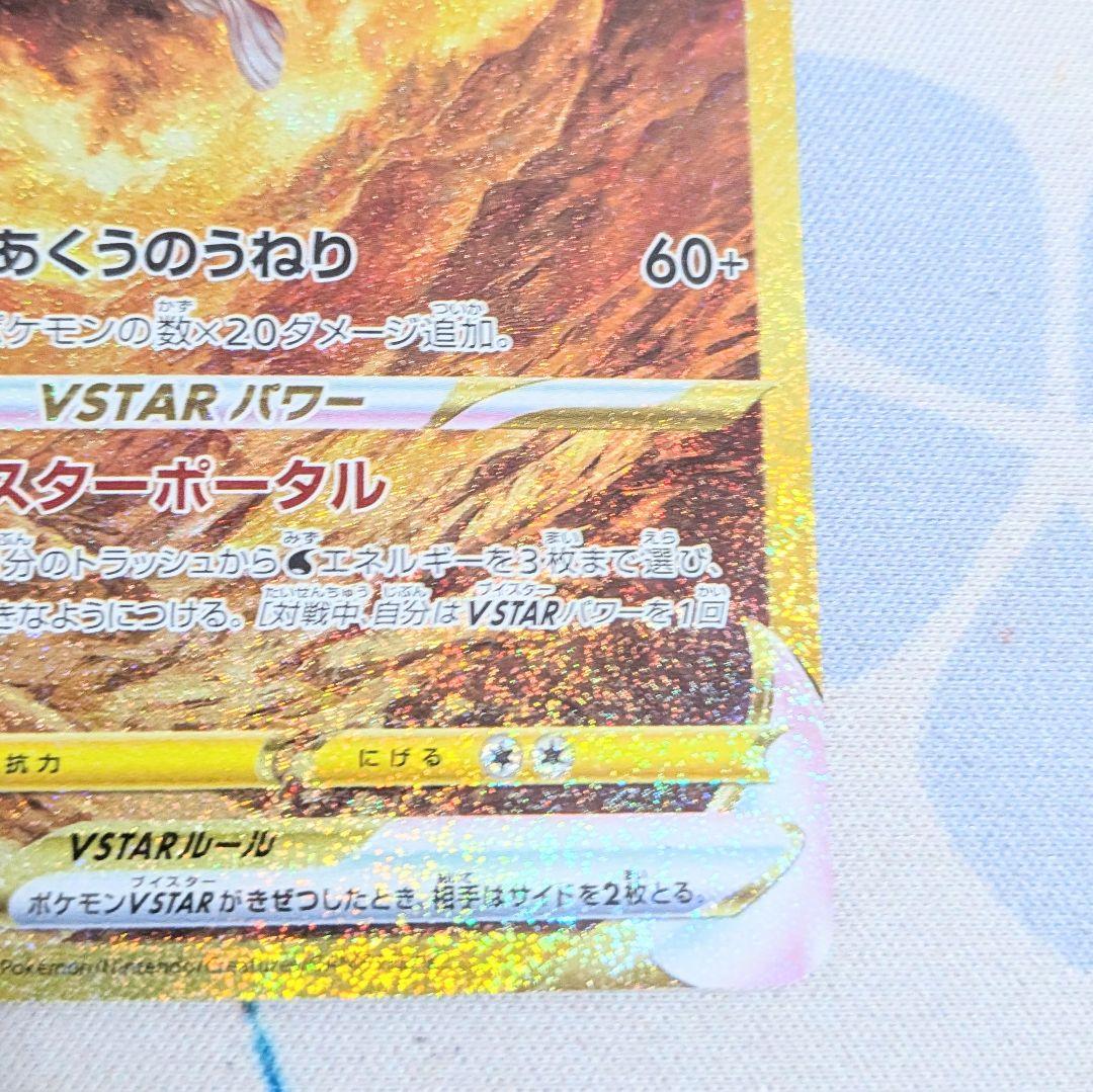 ポケモンカード オリジンパルキアVSTAR UR VSTARユニバース