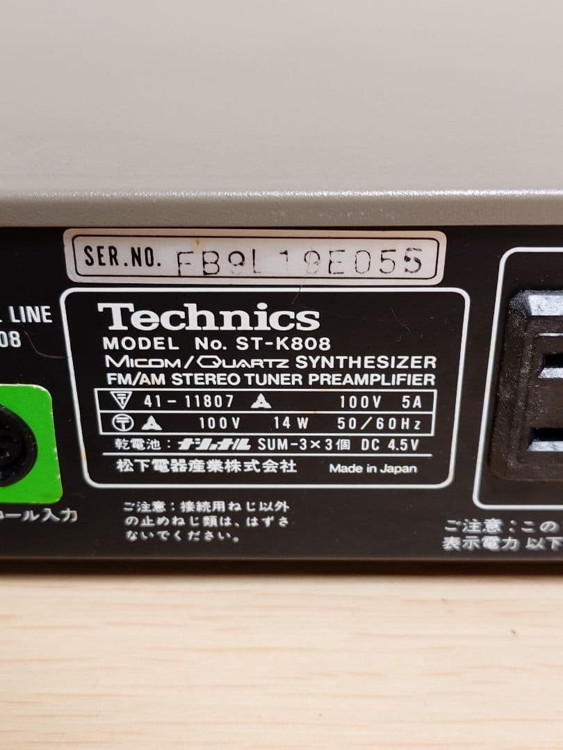 Techics チューナー アンプ セット　ジャンク品 4点セット