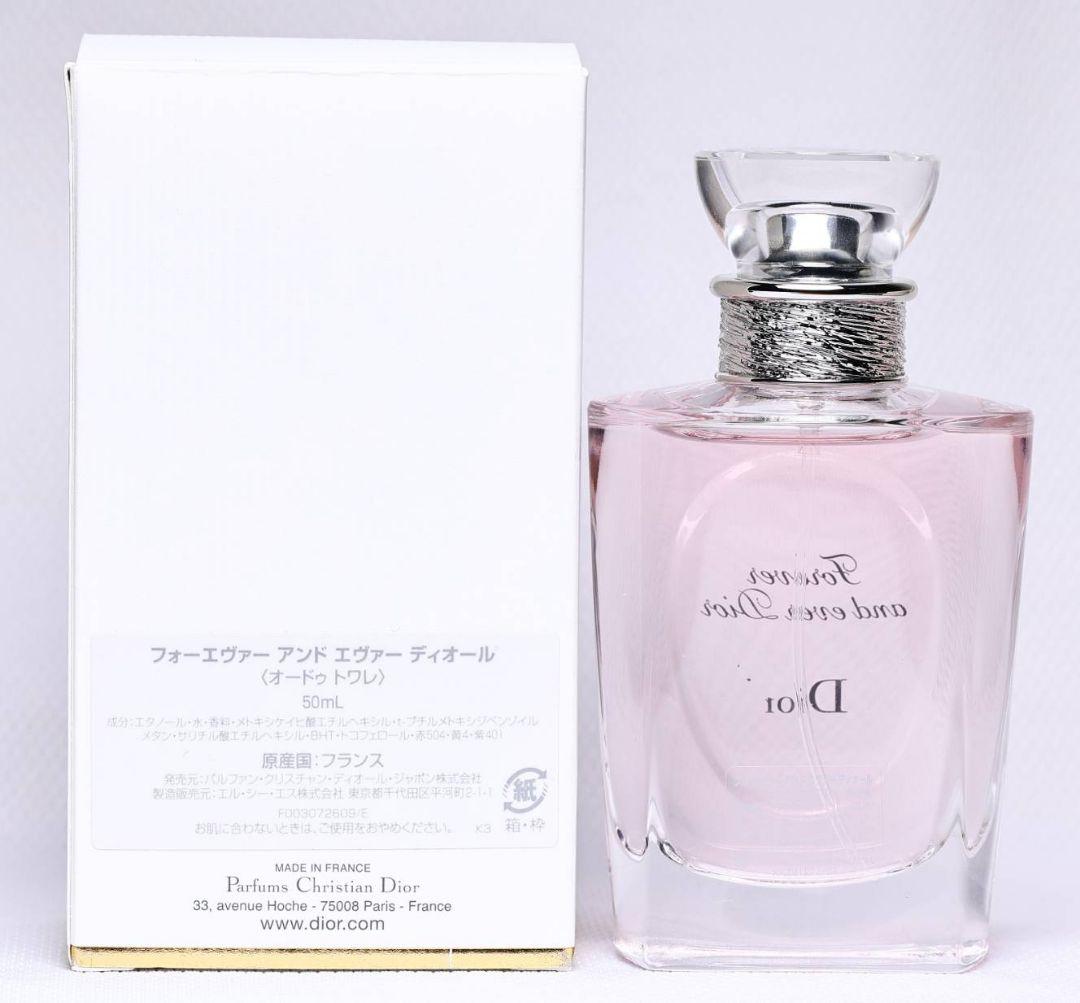 Dior Forever and ever Dior 香水　50ml