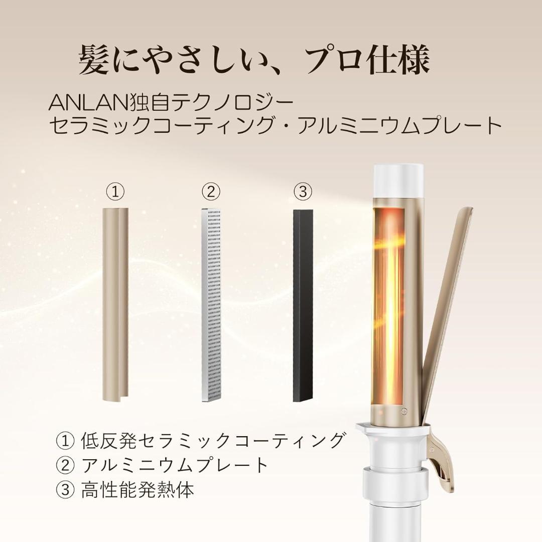 ANLAN オートカールアイロン 自動＆手動両用 38mm/32mm/25mm