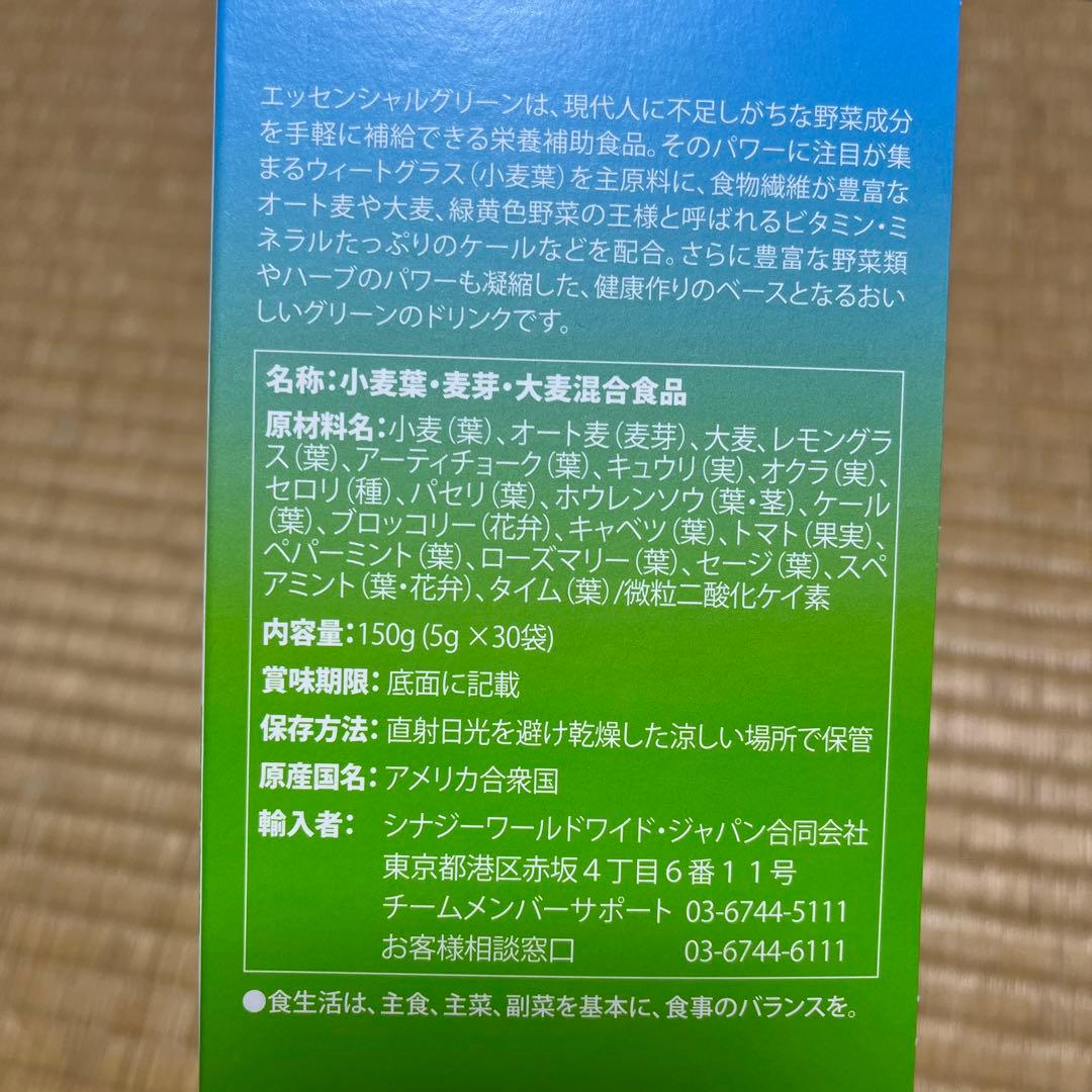 シナジーワールドワイドジャパン エッセンシャルグリーン