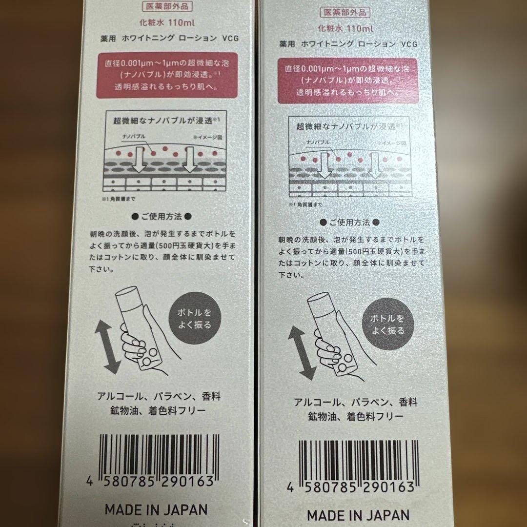 【新品・未使用】Yunth薬用ホワイトニングローション<4本セット>