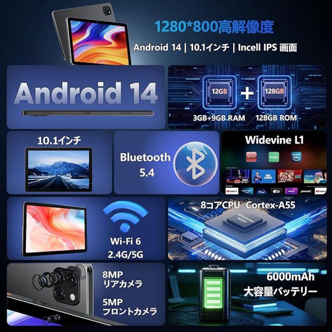 1品限り❤️Android 14 タブレット 10インチ 8コア 1280*800