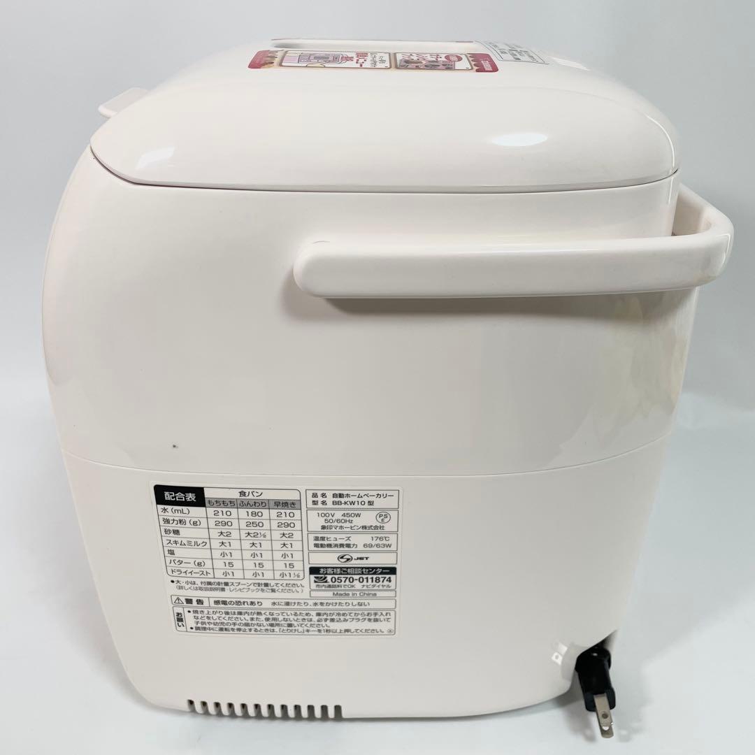 未使用品 象印 ZOJIRUSHI ホームベーカリー BB-KW10