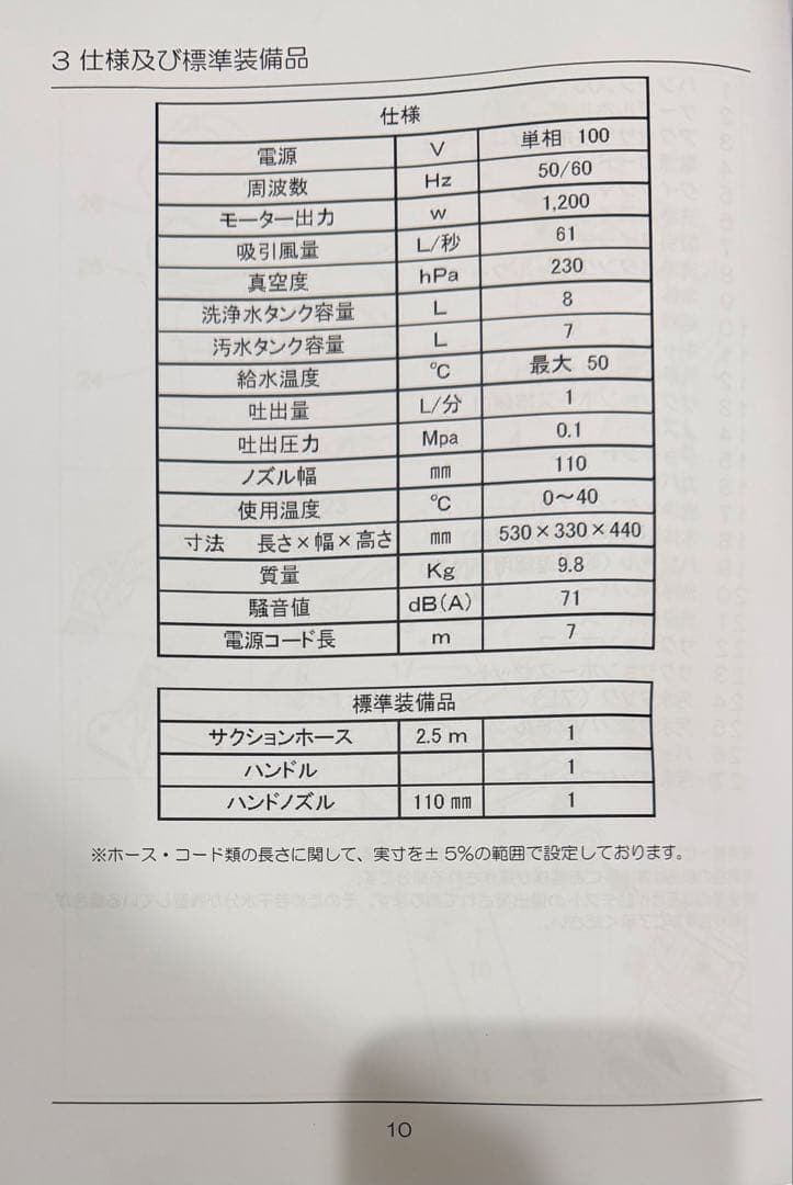 ケルヒャー 業務用カーペットリンスクリーナーPuzzi 8/1 C、RM760付