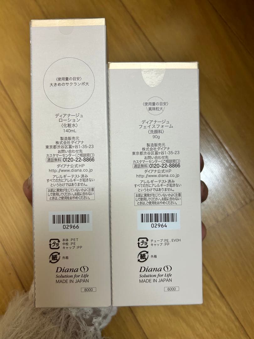 CACURE DIANAGE スキンケアセット