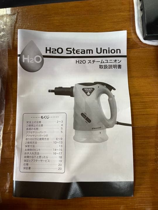 スチームユニオン
