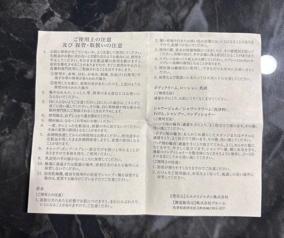 HERMES エルメス　バレニア　オードパルファム60ml