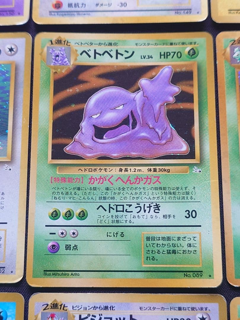 ミュウツー　カイリュー　ライチュウ　メタモン　旧裏　キラ