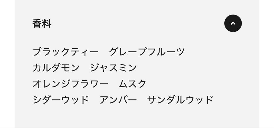 マグニフ　マディソン　オードパルファム（本体のみ）