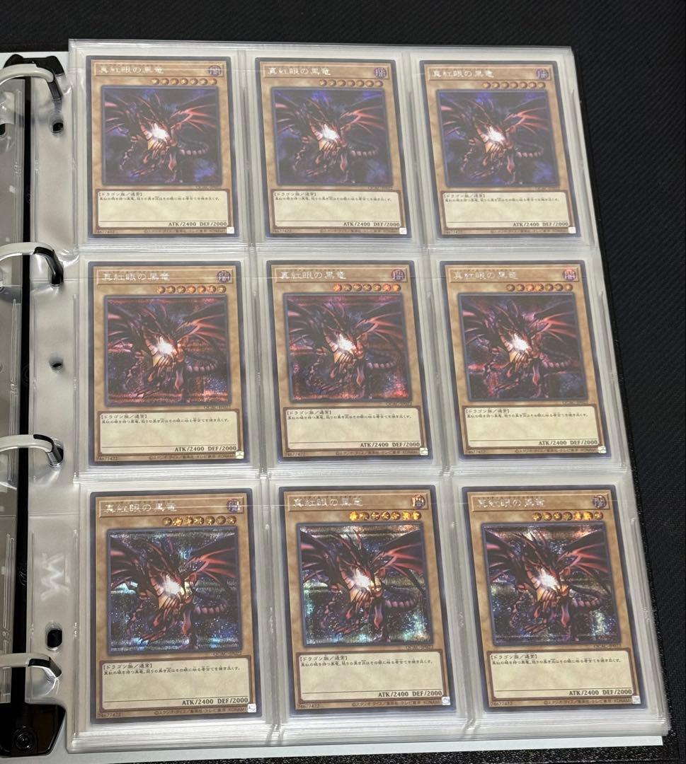 真紅眼の黒竜 レッドアイズブラックドラゴン まとめ売り コレクション 135枚