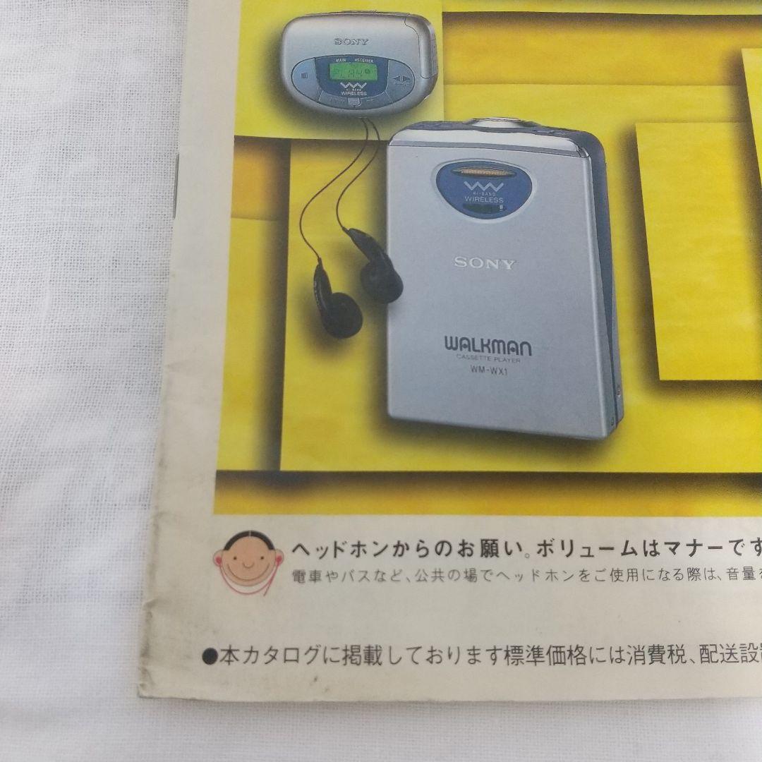 SONY ポータブルオーディオカタログ96年
