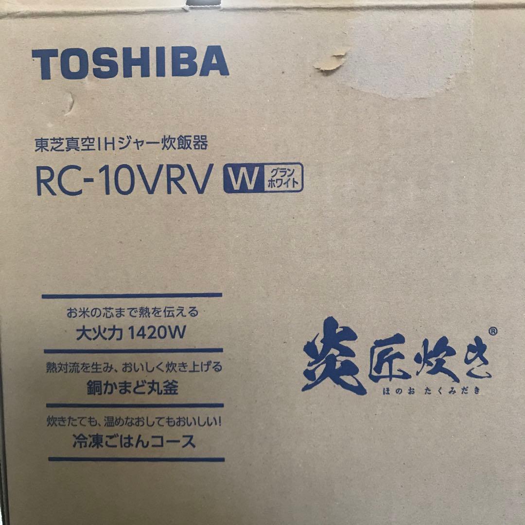 TOSHIBA IH炊飯器 RC-10VR 5.5合　25年式　炎匠炊き