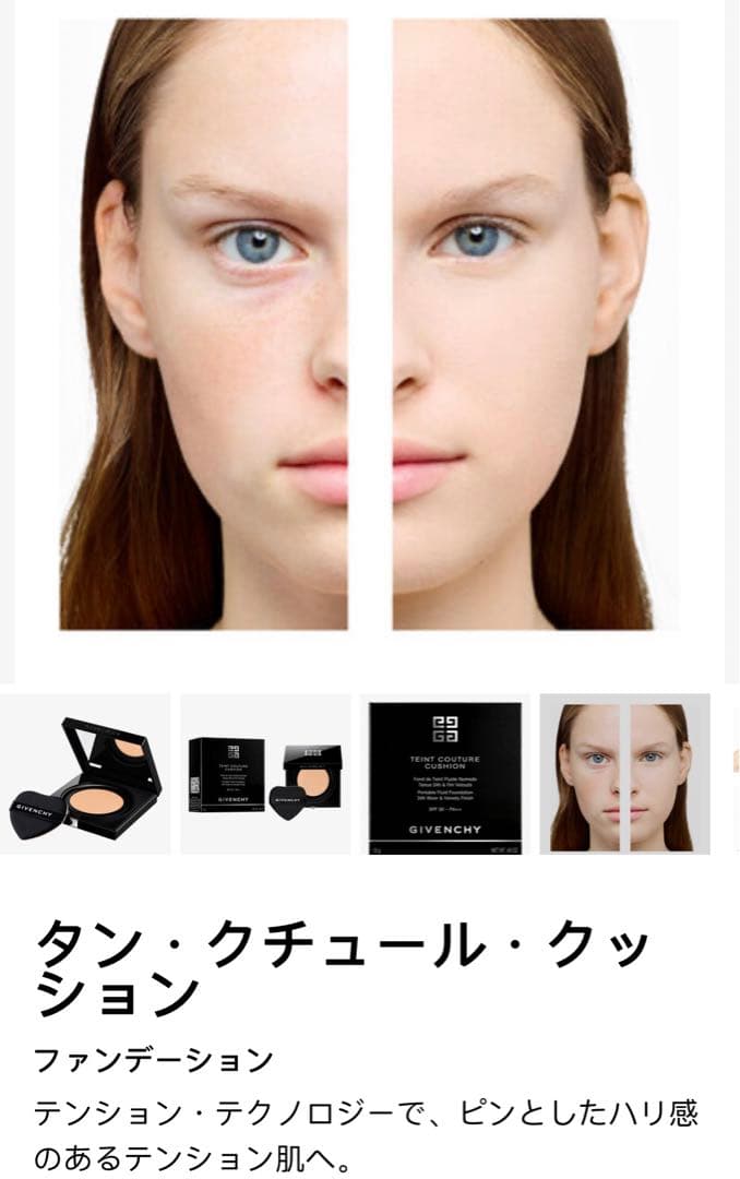 ジバンシー　タンクチュールクッション105