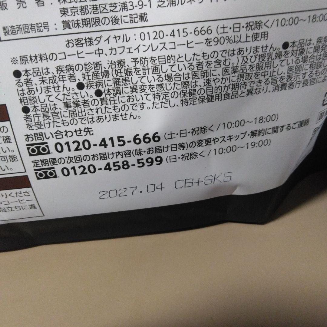 Healthy Beauty ミルクコーヒー味 を2個ときな粉ラテ味を1個