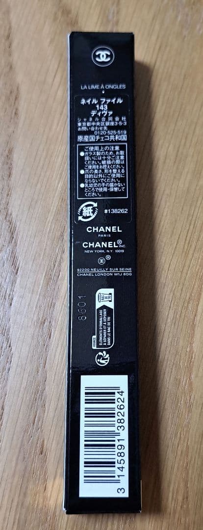 CHANEL シャネル ネイル ファイル 143 ディヴァ DIVA