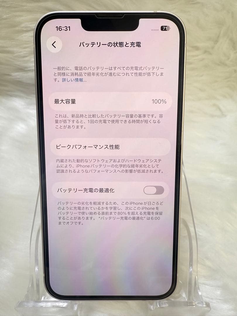 iphone 13 256GBホワイト 国内版 SIMフリー バッテリー100%