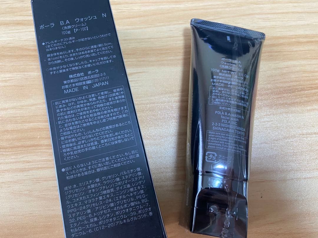 お値下げ中‼️ポーラ　POLA B.A ウォッシュN 100g 1本