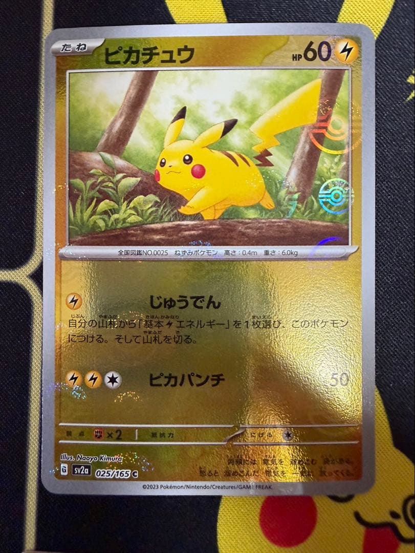 ピカチュウまとめ売り合計9枚　モンスターボールミラー含む