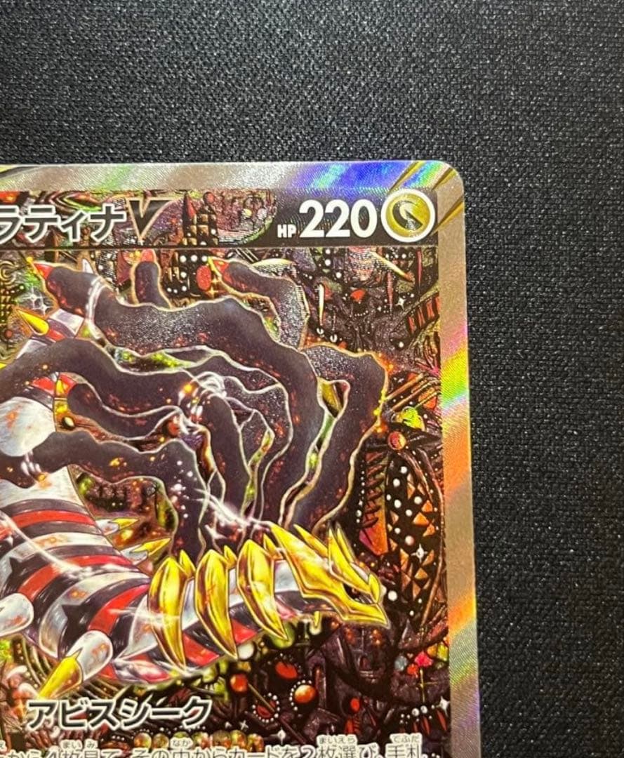ギラティナV(SA)【SR】{111/100} [S11]