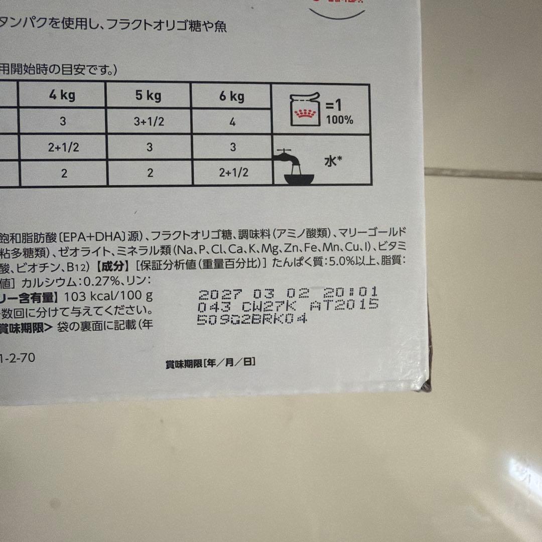  CANIN ロイヤルカナンセレクトプロテイン 24個　猫　2-1