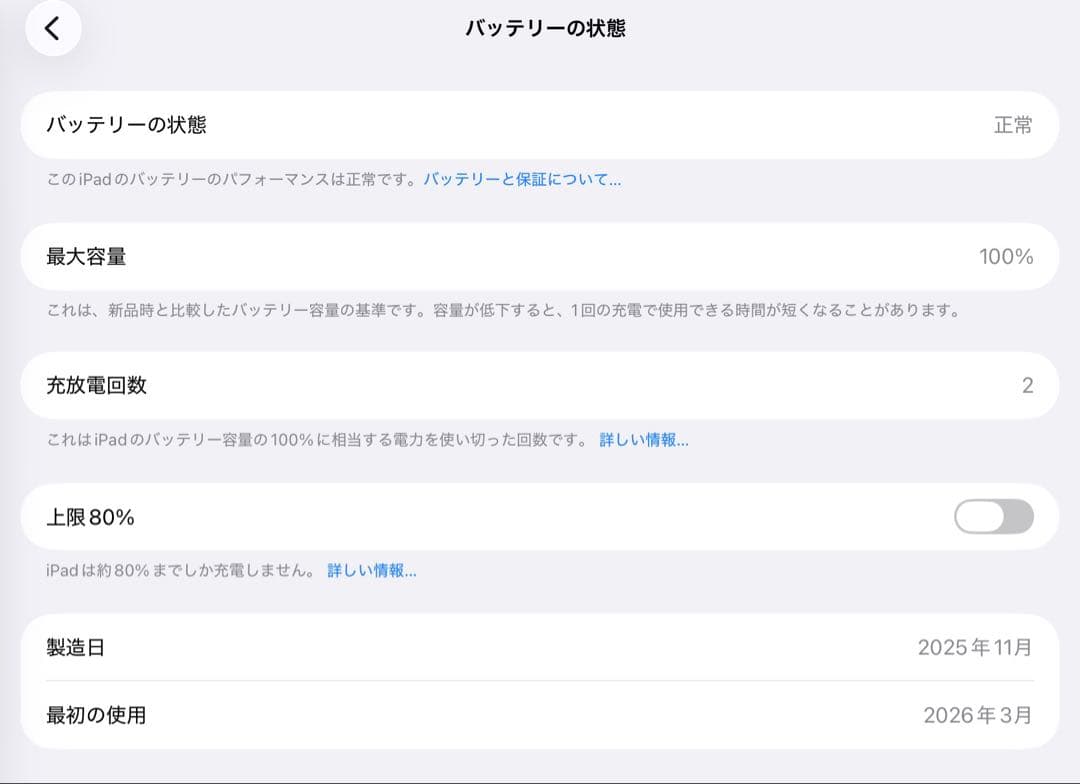 iPad Air M4 11インチ 256GB Wifiモデル スターライト