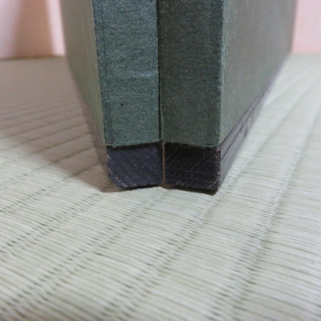 風炉先 小傷 茶道具 茶器 茶の湯
