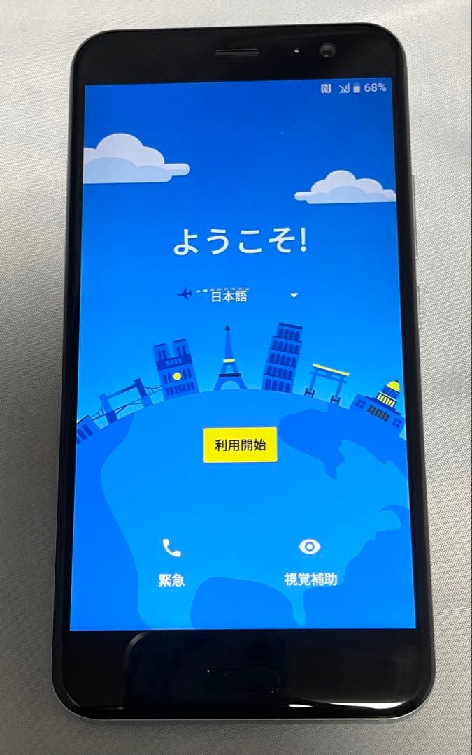 【美品】HTC U11(601HT) 白　SIMロック解除済み　「ケースおまけ」