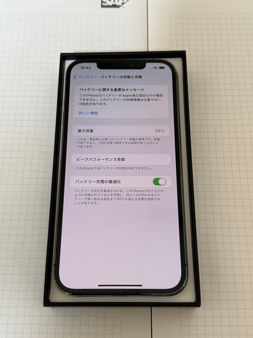 スマートフォン本体 iPhone 12 Pro Max 128GB