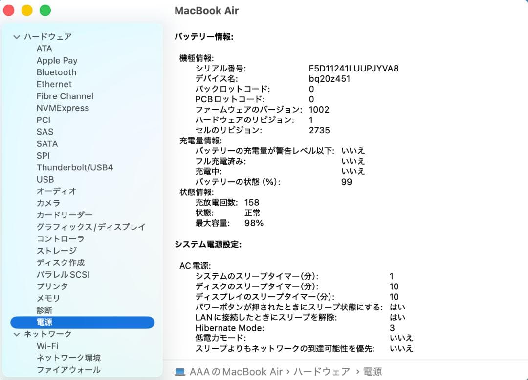 美品 MacBook Air 2020 M1 16GB-1TB BT 98%