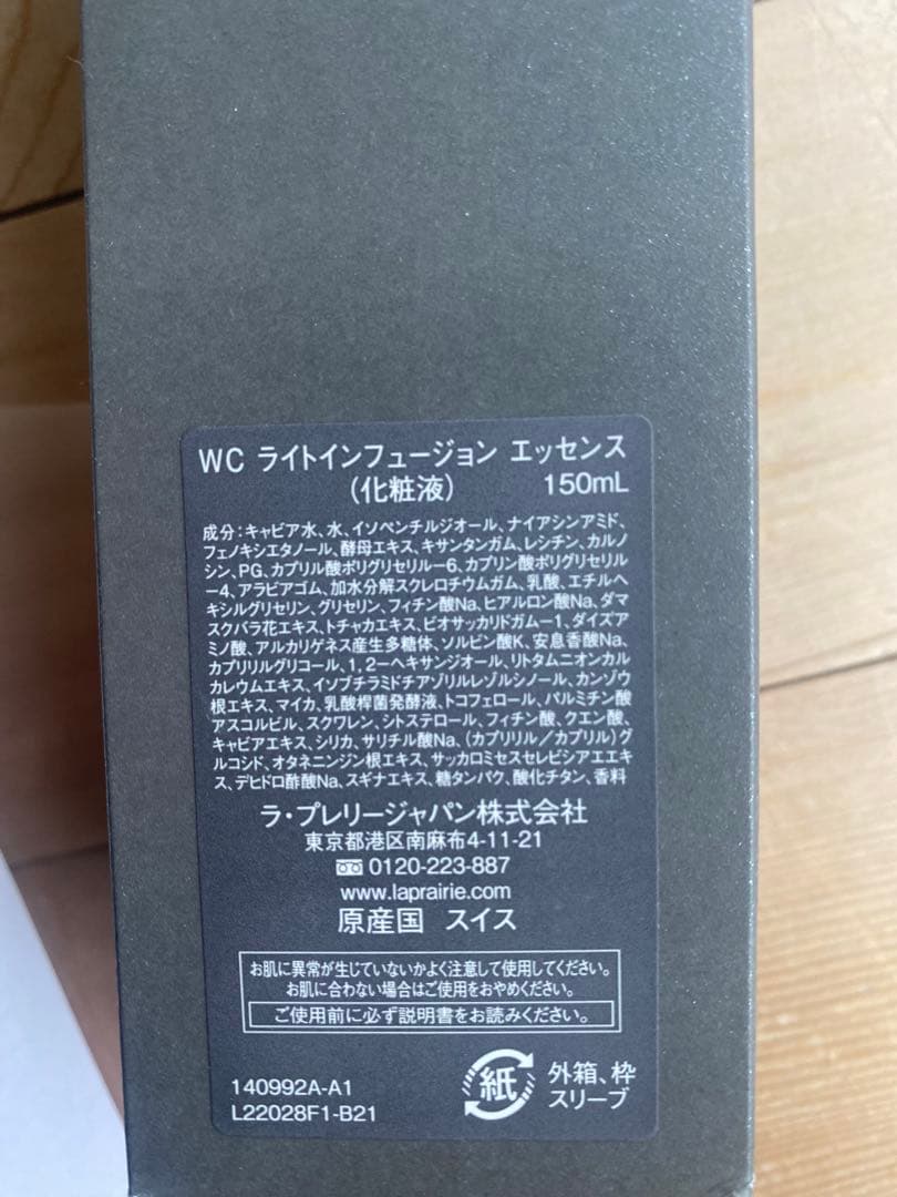新製品★新品ラ・プレリー ホワイトキャビアWCライトインフュージョン エッセンス