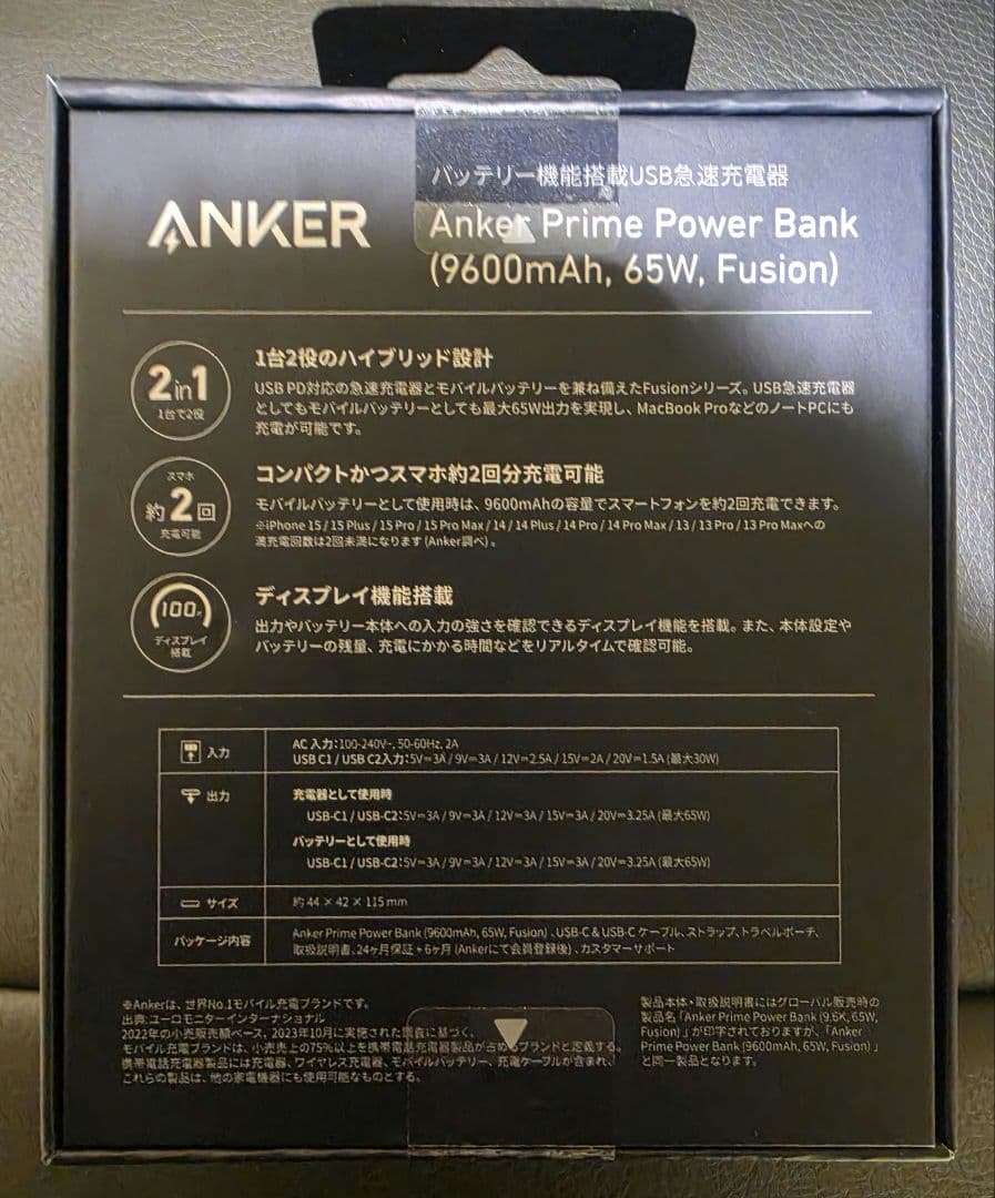 【レア】Anker Prime Power Bank 9600 65w