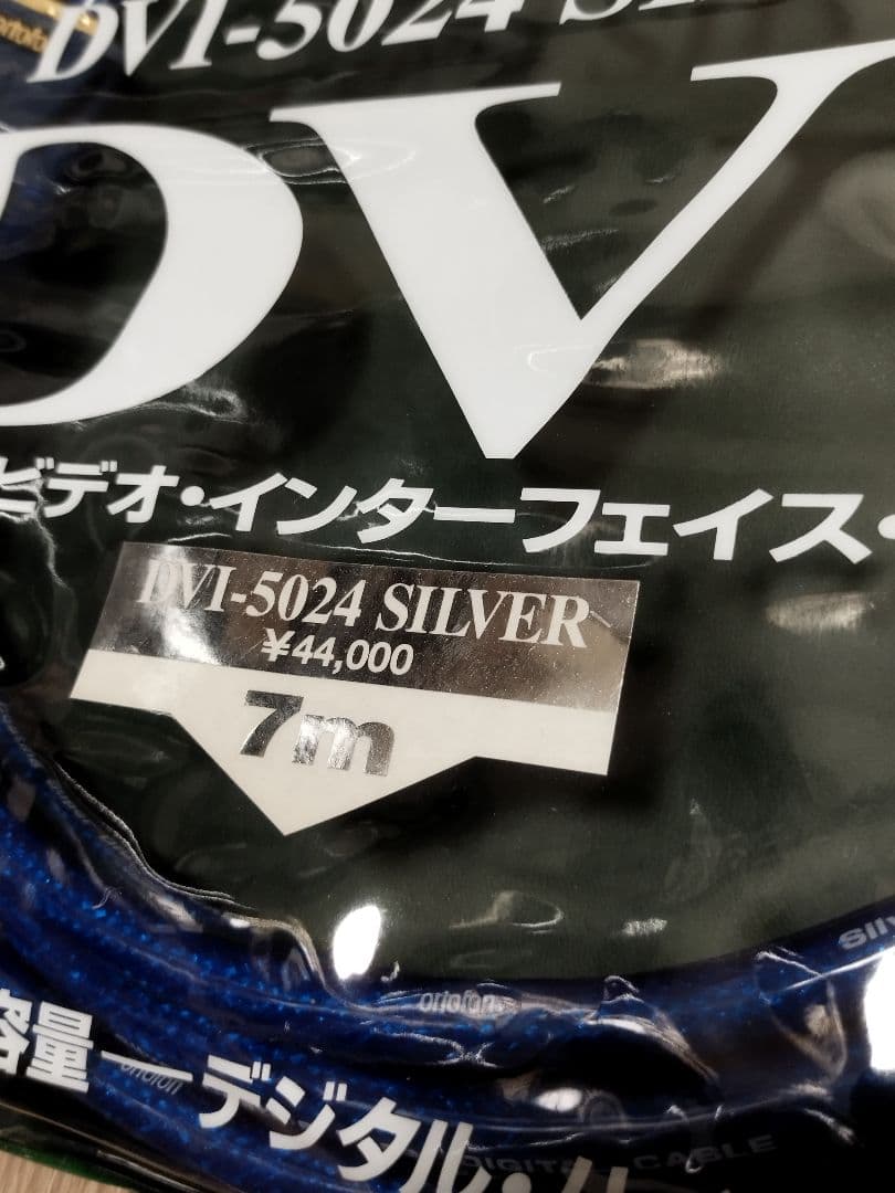 その他 Ortofon DVI-5024 SILVER 7m