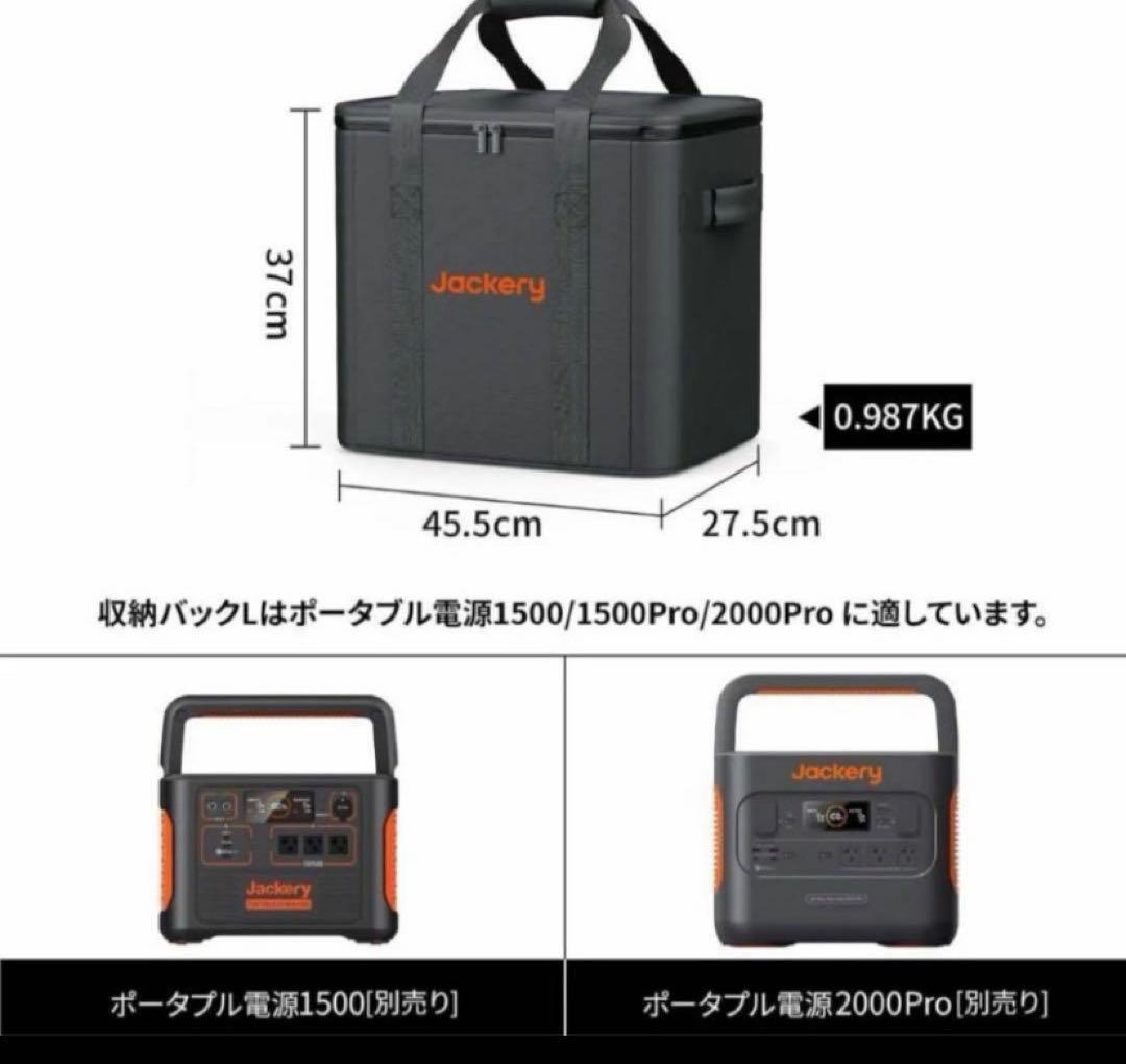 Jackery ポータブル電源用収納バッグ