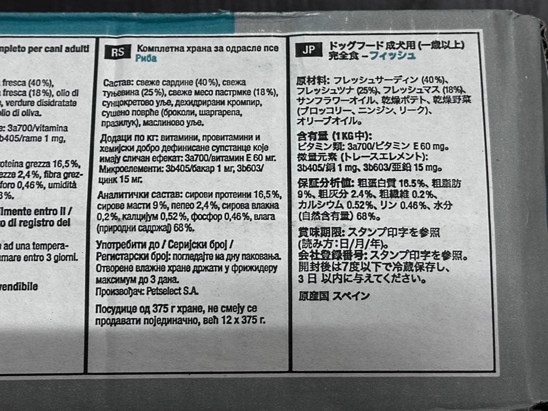 【PLATINUM 】ウェットドックフード2箱(375gx24個)
