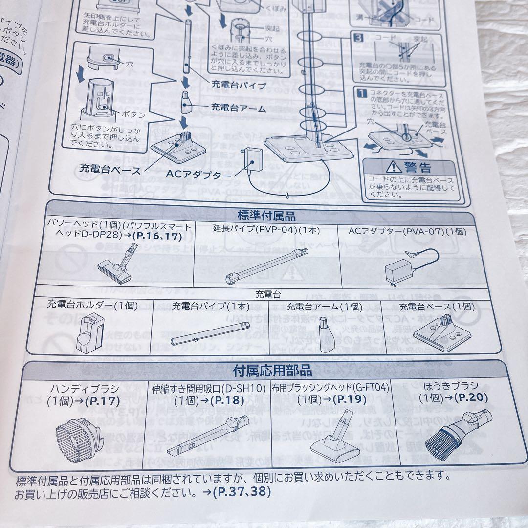 日立 PKV-BK50L 2024年製 スティック掃除機 付属品多数