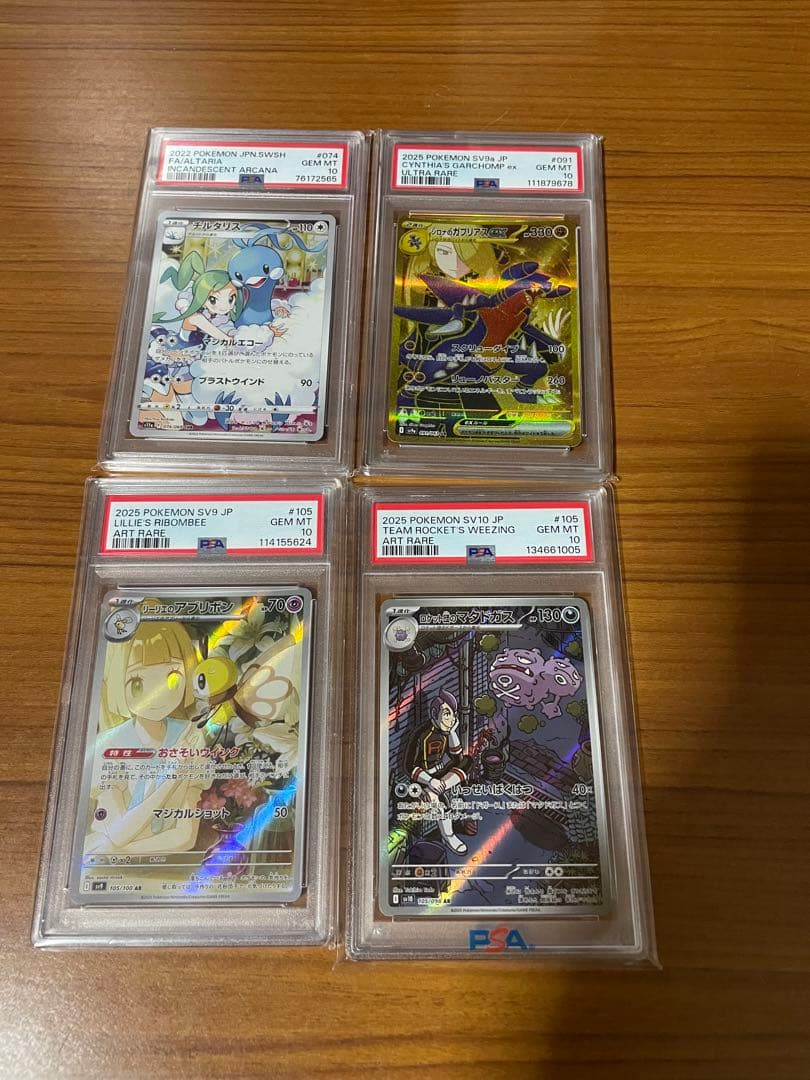 ポケモンカード 11枚セット PSA10