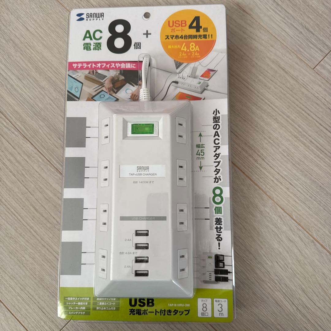 サンワサプライ TAP-B190J-3W 電源タップ