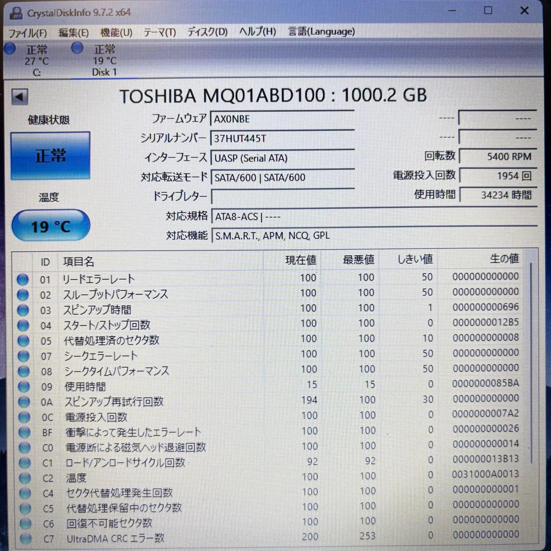 【1TB】【TOSHIBA製 統一‼】★動作良好★2.5インチ★内臓HDD★